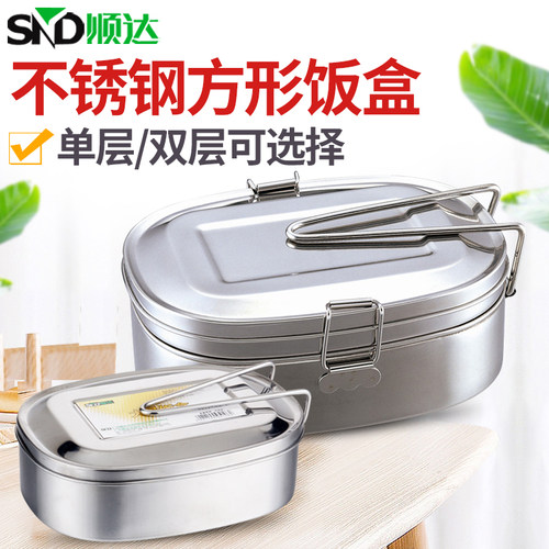 单层学生带盖方形便当盒