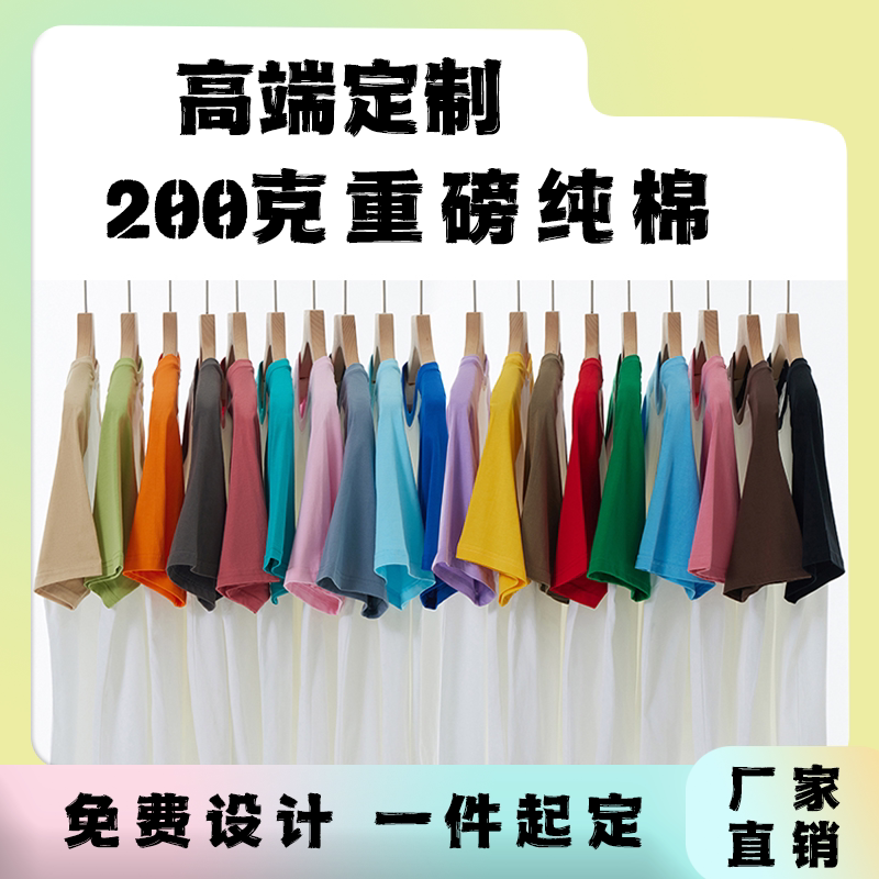 纯棉短袖幼儿园班服儿童t恤定制印logo小孩衣服老师工作服插肩t恤