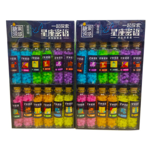 糖果领域十二星座密语星星珍珠石头秘密玻璃瓶糖果混合水果味食品