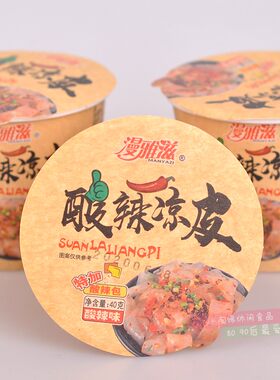 漫雅酸辣凉皮果味果冻零食品