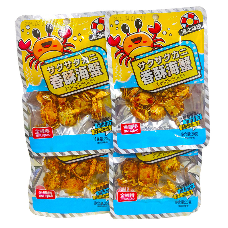 金鲤桥香酥海蟹即食海蟹小螃蟹香酥脆网红新款怀旧好吃小零嘴食品 - 实物图