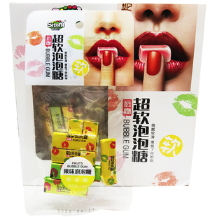 斯特尼唇吻超软固态型果味泡泡糖网红新款口香糖细腻软滑小零食品