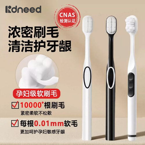 万根软毛〖抗敏护龈〗控水抑菌