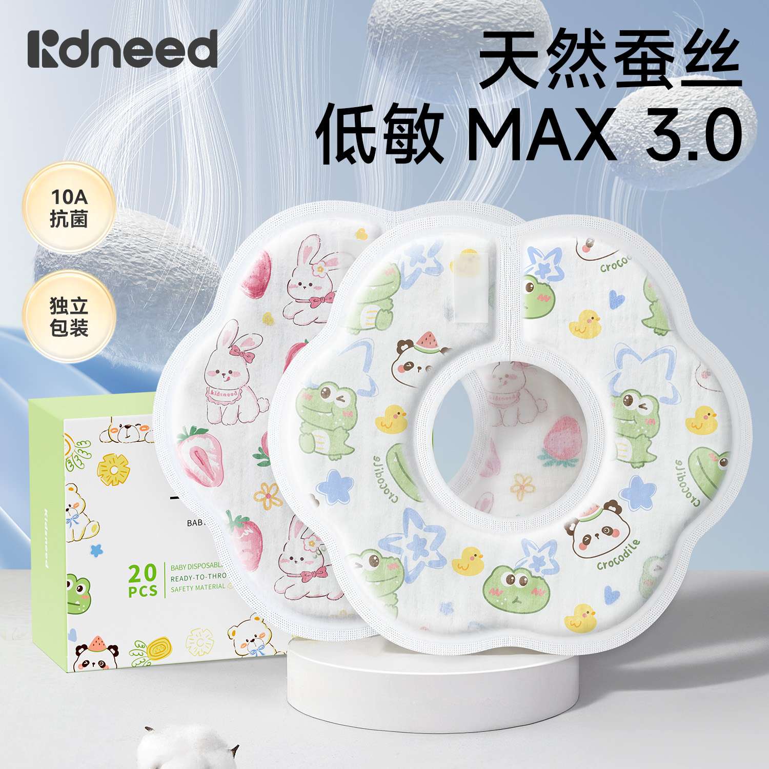 【桑蚕丝】柯斯德尼一次性围嘴