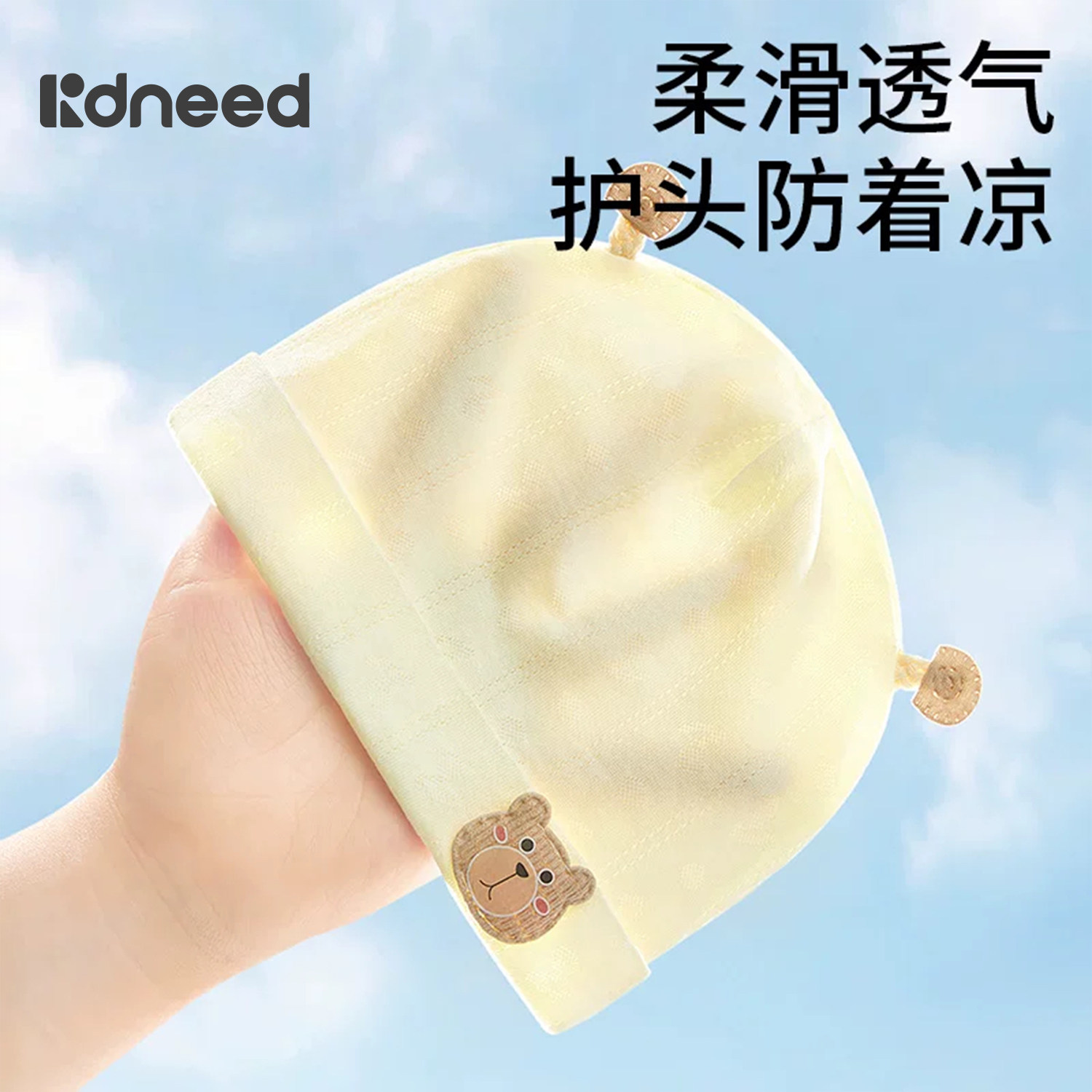 婴儿帽子夏季薄款幼儿胎帽新生儿0到3个月女宝宝非纯棉护囟门a类