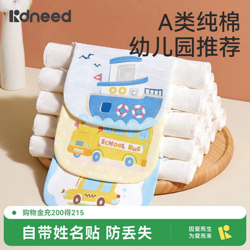 吸汗巾婴儿童纯棉幼儿园a类全棉纱布隔汗巾宝宝垫背止汉大童大号