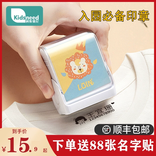 Детская именная наклейка для детского сада, форма, водонепроницаемая нервущаяся печать, с вышивкой