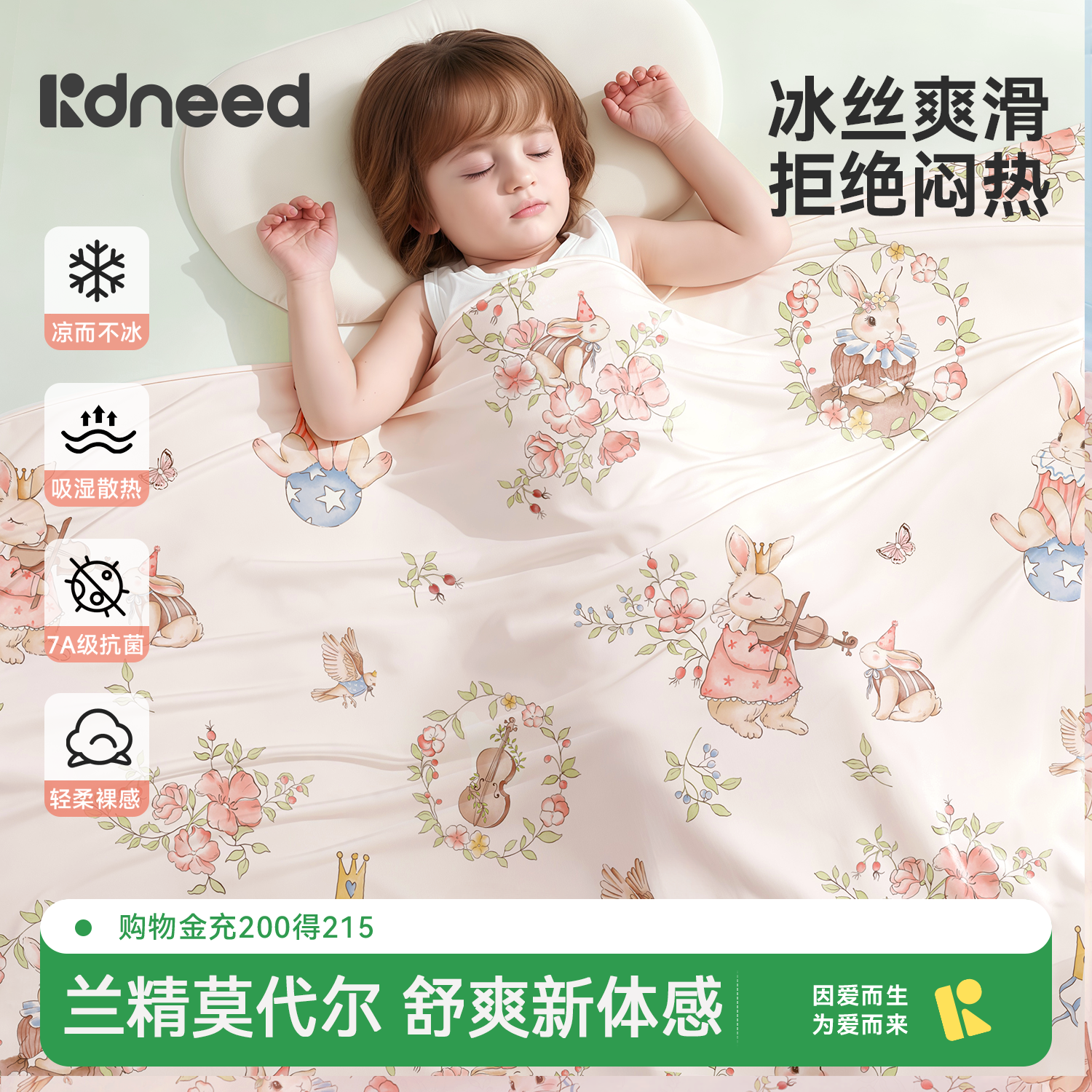 婴儿盖毯夏季薄款莫代尔冰丝小毯子儿童夏凉被新生儿宝宝空调被子