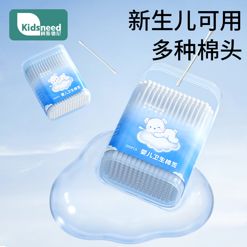 【直播间专享】宝宝专用棉签挖耳勺新生幼儿掏耳朵鼻屎细小头棉棒,婴童用品,宝宝棉棒/棉签,淘宝优惠券,粉丝福利购,淘宝优惠卷