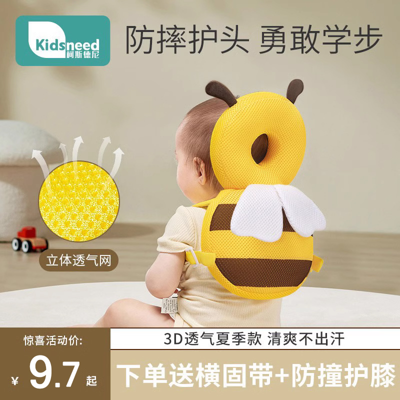 婴儿防摔神器宝宝护头帽防撞枕头儿童小孩学步走路夏季透气保护垫