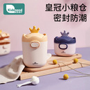 婴儿奶粉盒便携式外出米粉储存罐密封防潮分格分装盒辅食盒小皮