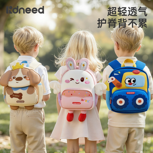 【萌宠伴成长系列】幼儿园书包