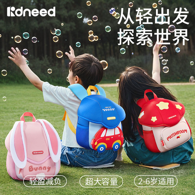 幼儿园书包女孩可爱2-3到6岁男女童超轻外出新款可爱小背包双肩包,童装/婴儿装/亲子装,包包,淘宝优惠券,粉丝福利购,淘宝优惠卷