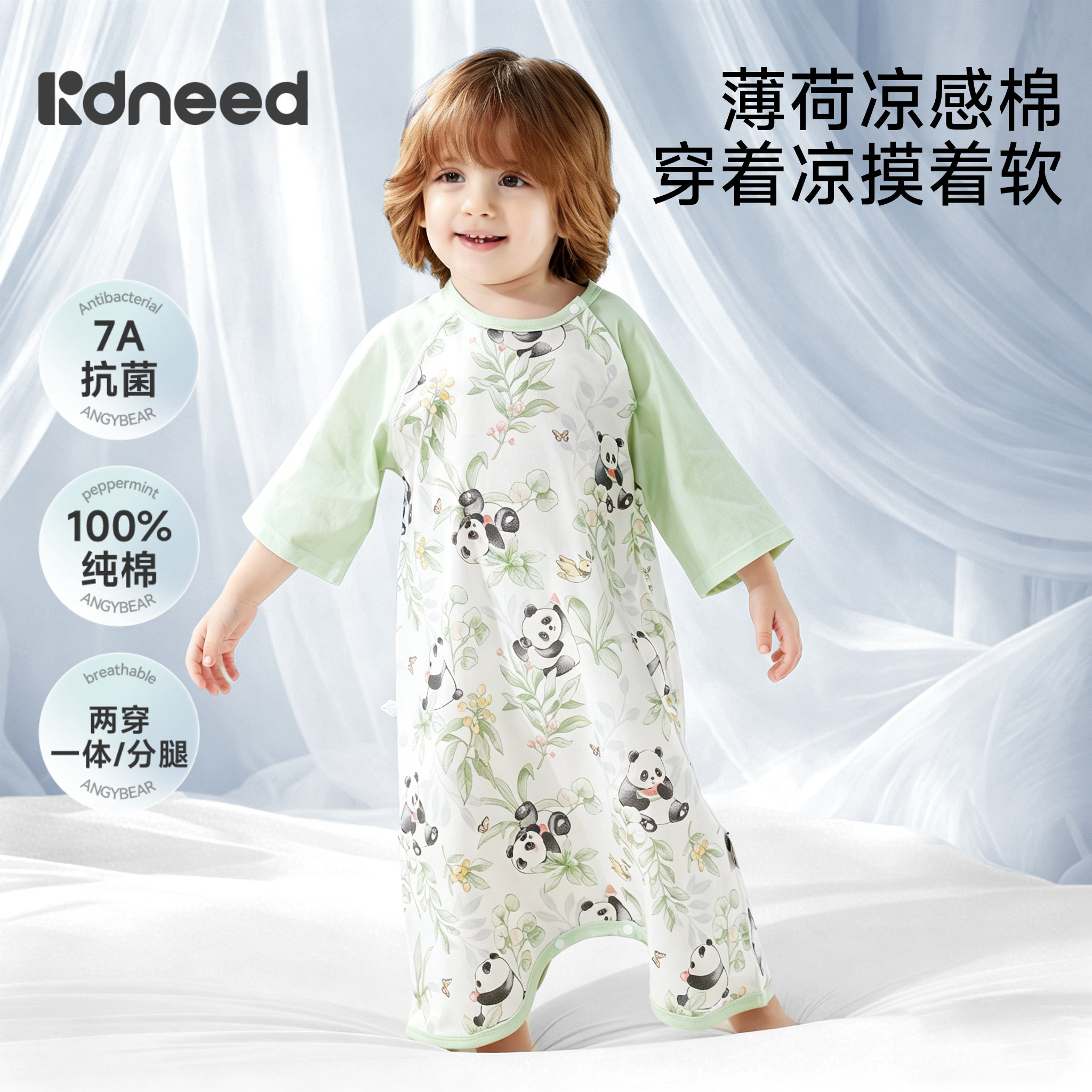 【2.0天然薄荷凉】宝宝睡衣纯棉图片