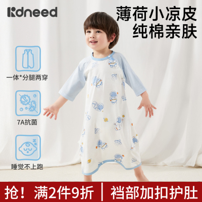 【升级薄荷因子】宝宝睡衣纯棉