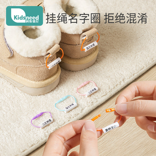 幼儿园姓名贴名字圈入园准备用品