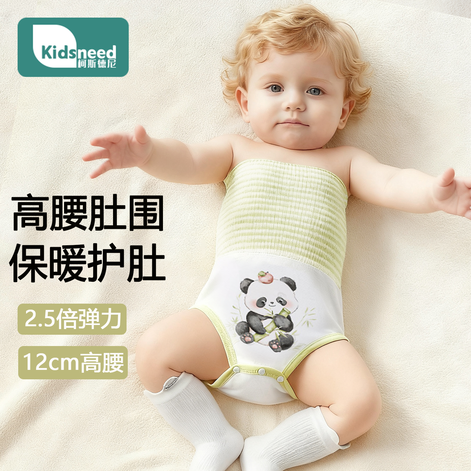 【高腰肚围】冬季婴儿护肚防着凉