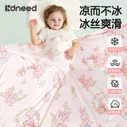 【透气凉感】婴儿莫代尔盖毯
