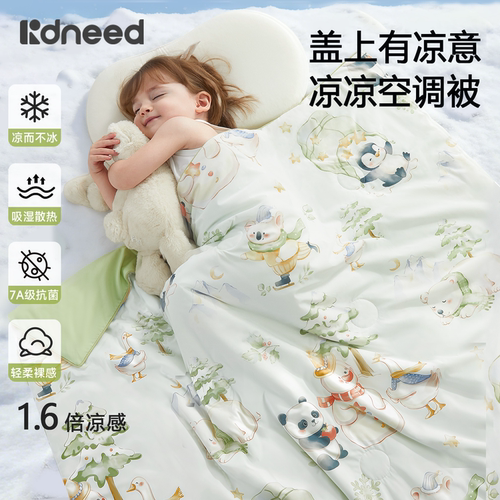 【10A抗菌】冰丝锦纶-婴儿夏凉被