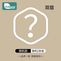 Купить 1 получить 1 бесплатно - двойной слой [случайная модель]