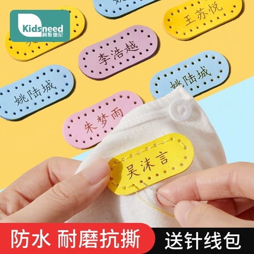 Водонепроницаемая нервущаяся именная наклейка для детского сада, с вышивкой