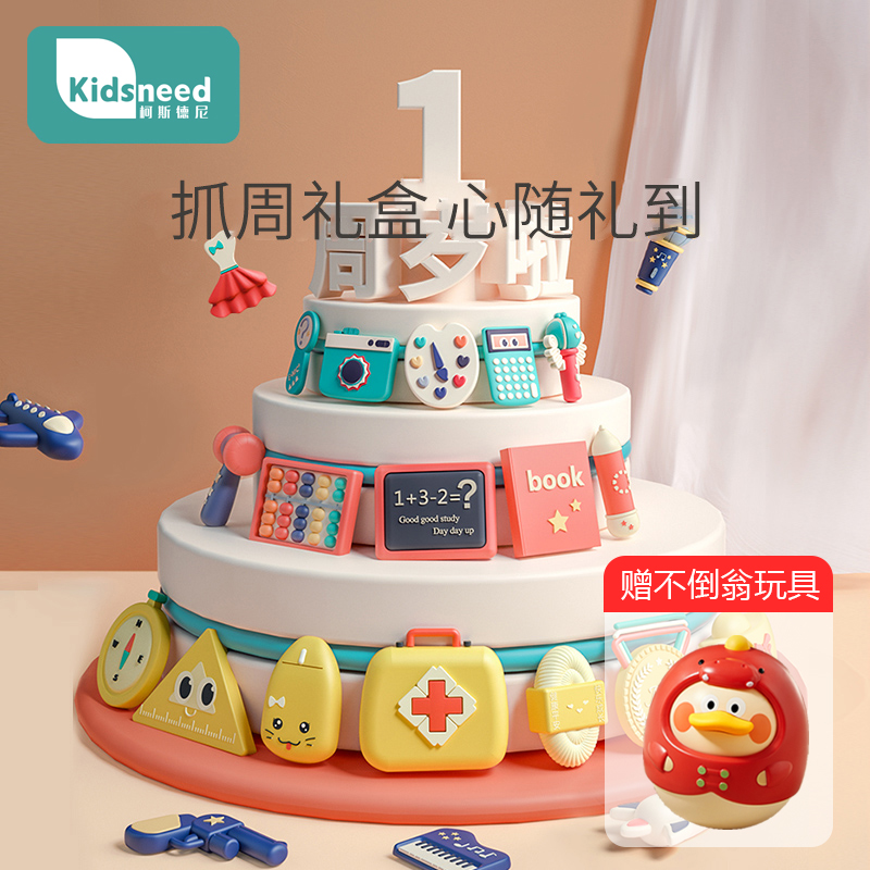 【618预售】抓周用品道具一周岁宝宝生日女孩婴幼儿礼物套装现代|ruв категории игрушка/коляска/головоломка/блоки/модель, Другие игрушки - от Buy2taobao.com для оказания профессиональной услуги покупки агента Taobao