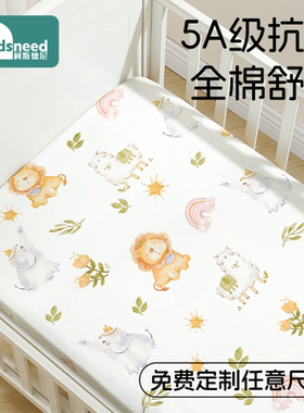 婴儿床床笠纯棉a类儿童床单夏季床垫套宝宝防水隔尿拼接定制床罩