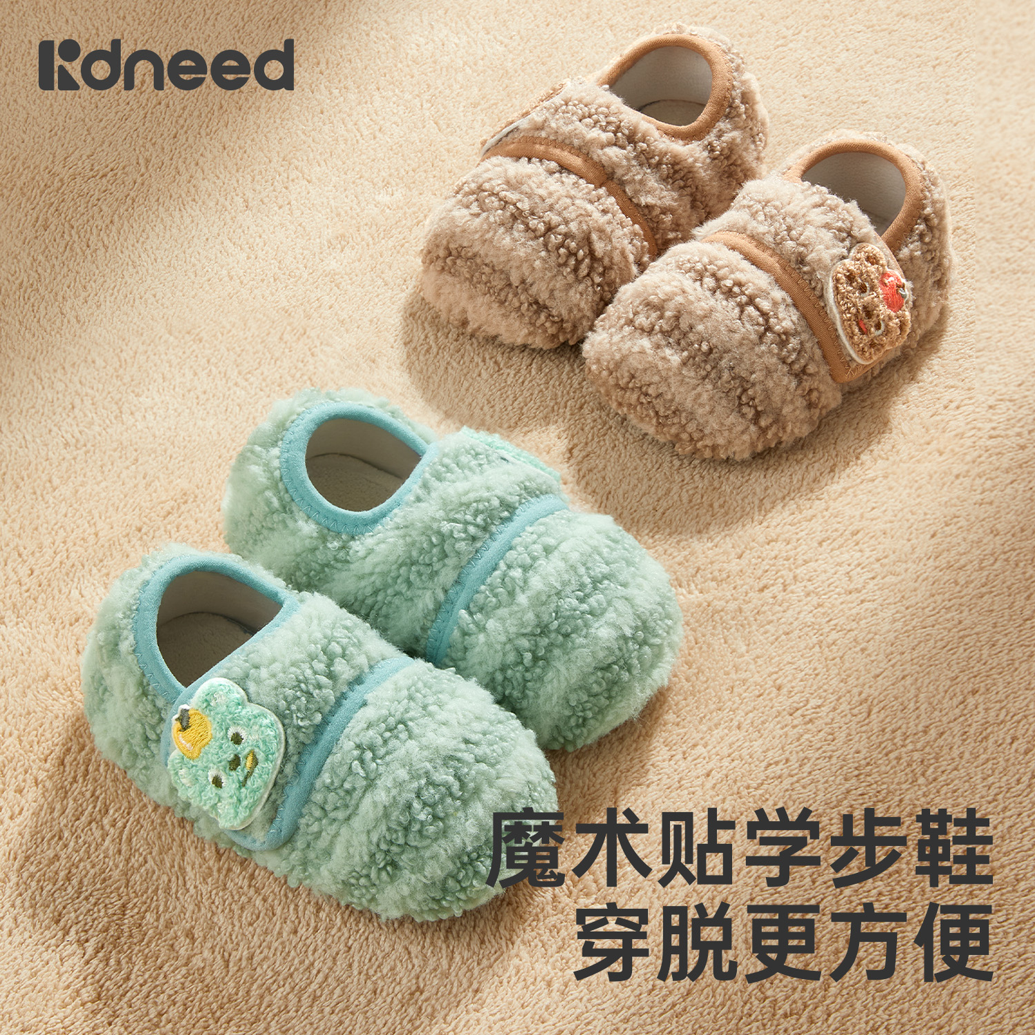 Kidsneed宝宝地板鞋秋冬学步加绒
