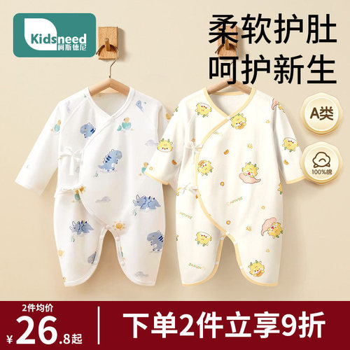 柯斯德尼纯棉A类新生儿蝴蝶衣