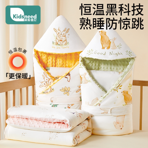 [智能恒温]秋冬加厚初生婴儿抱被
