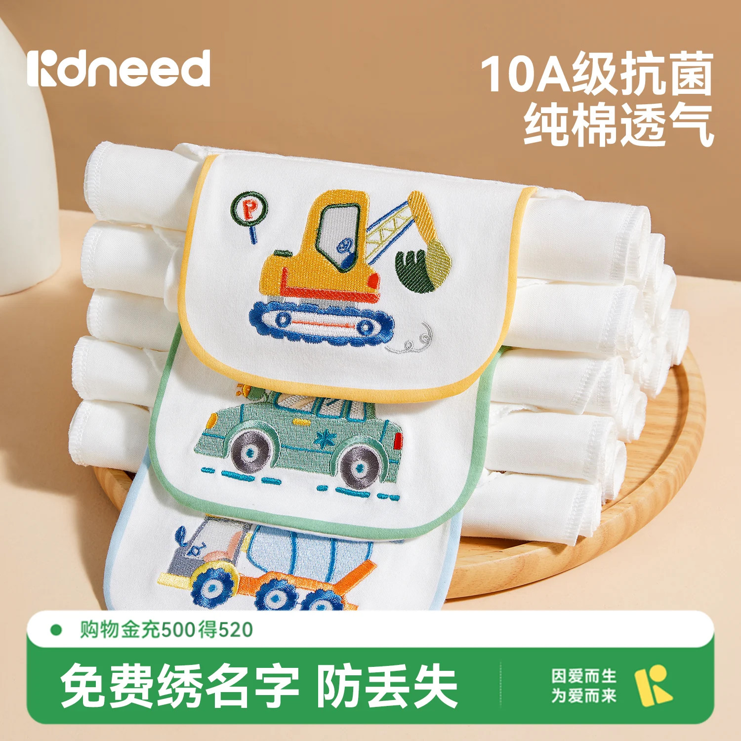 纯棉吸汗巾可绣名字a类隔汗巾
