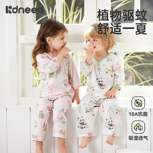柯斯德尼儿童睡衣套装2026新款春夏薄款家居服男女童宝宝空调服