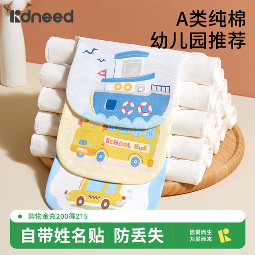吸汗巾儿童隔汗巾a类幼儿园推荐