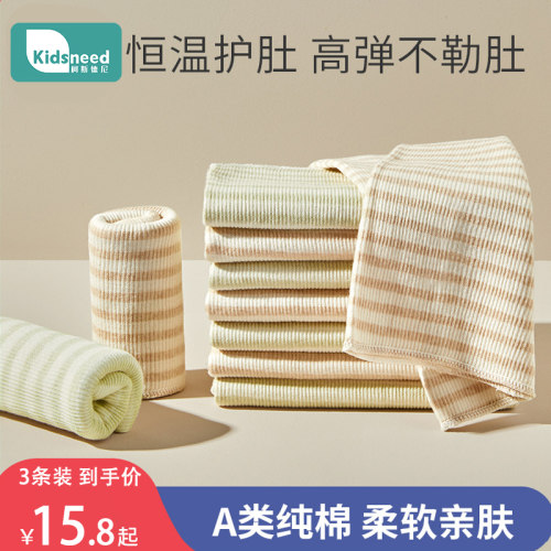 婴儿春夏护肚围天然彩棉防着凉