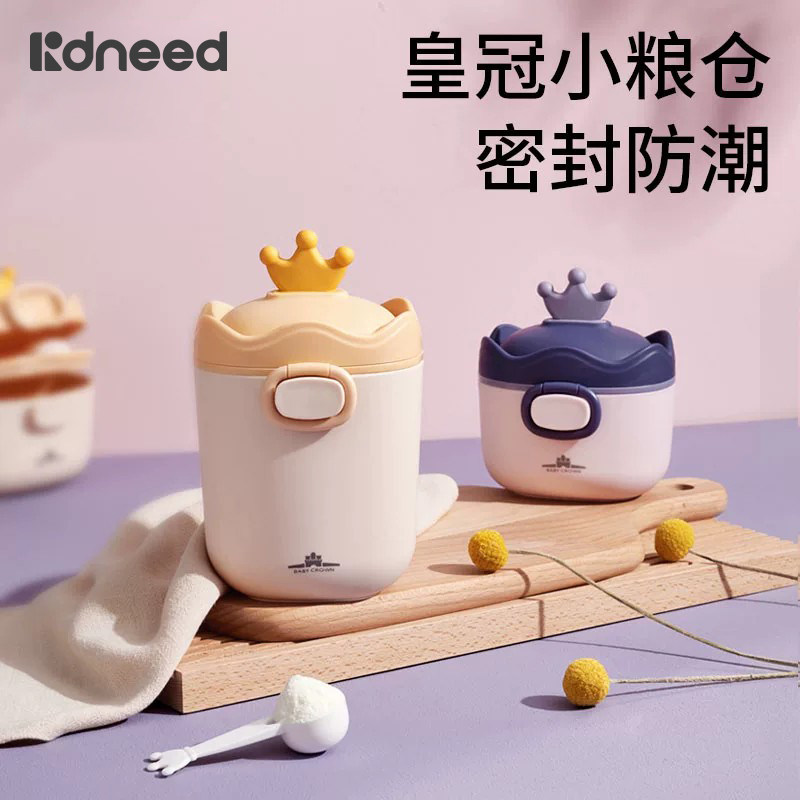 婴儿奶粉盒便携式外出米粉储存罐密封防潮分格分装盒辅食盒小皮