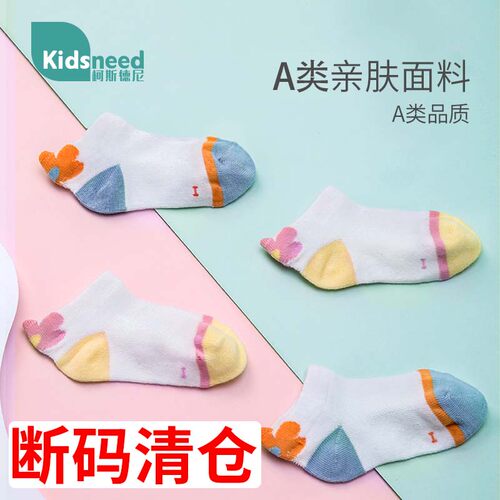 防滑春夏袜薄款男童女童