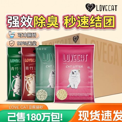 爱宠爱猫除臭无尘豆腐猫砂6L*6包