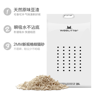 Weelitter小恶魔猫砂玉米绿茶活性炭2.0豆腐猫沙18L 3包猫咪用品