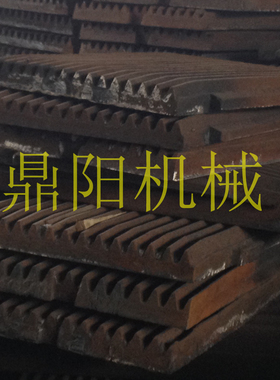 PEX-350x1500颚式破碎机配件 活动固定牙板 齿板鄂板 肘板 边护板