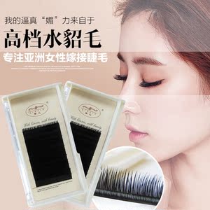 琴心新品 高档水貂毛 嫁接种植假睫毛 单根混装 自然浓密超柔软
