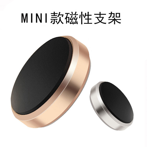 汽车方向盘手机磁铁磁性黏贴式