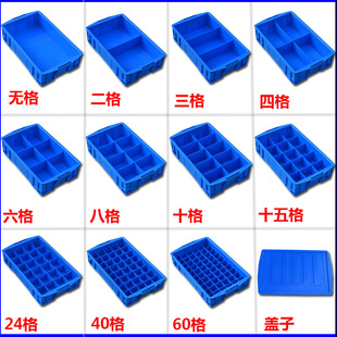 塑料零件盒收納盒五金工具盒長方形螺絲盒分類周轉箱加厚收納盒子