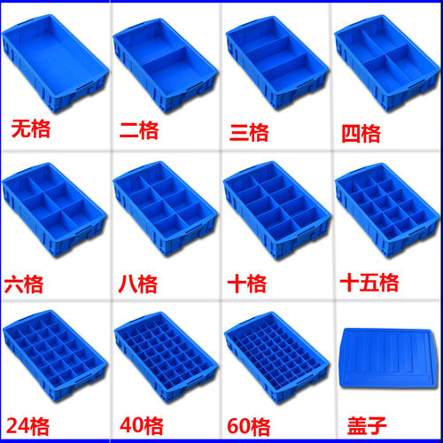 塑料零件盒长方形分格五金收纳盒