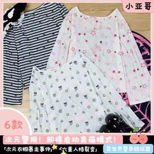 【清仓特价】原创 满印罩衫 早春新品 水色医疗系 亚比穿搭 P8032