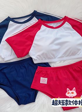 小亚哥原创 拼色超短款体操服套装 甜心可爱少女风 修身显瘦 8191