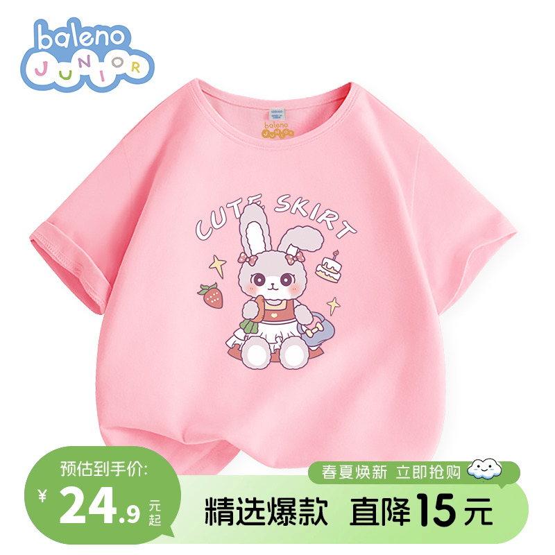 班尼路童装儿童短袖t恤夏季女孩薄款粉色兔子体恤女童纯棉衣服PC