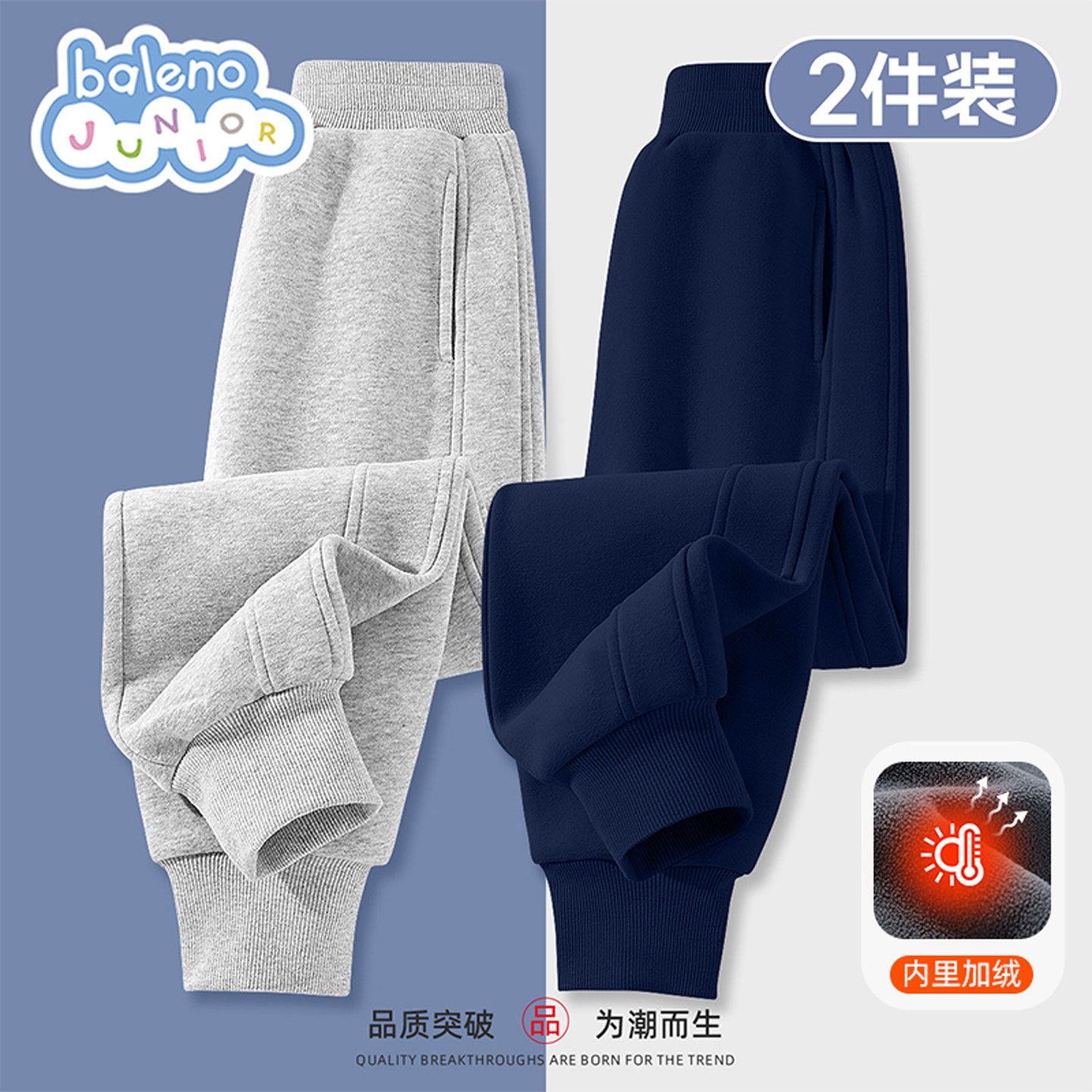 班尼路童装男童裤子秋新款小男孩薄绒长裤大童卫裤儿童运动裤加绒