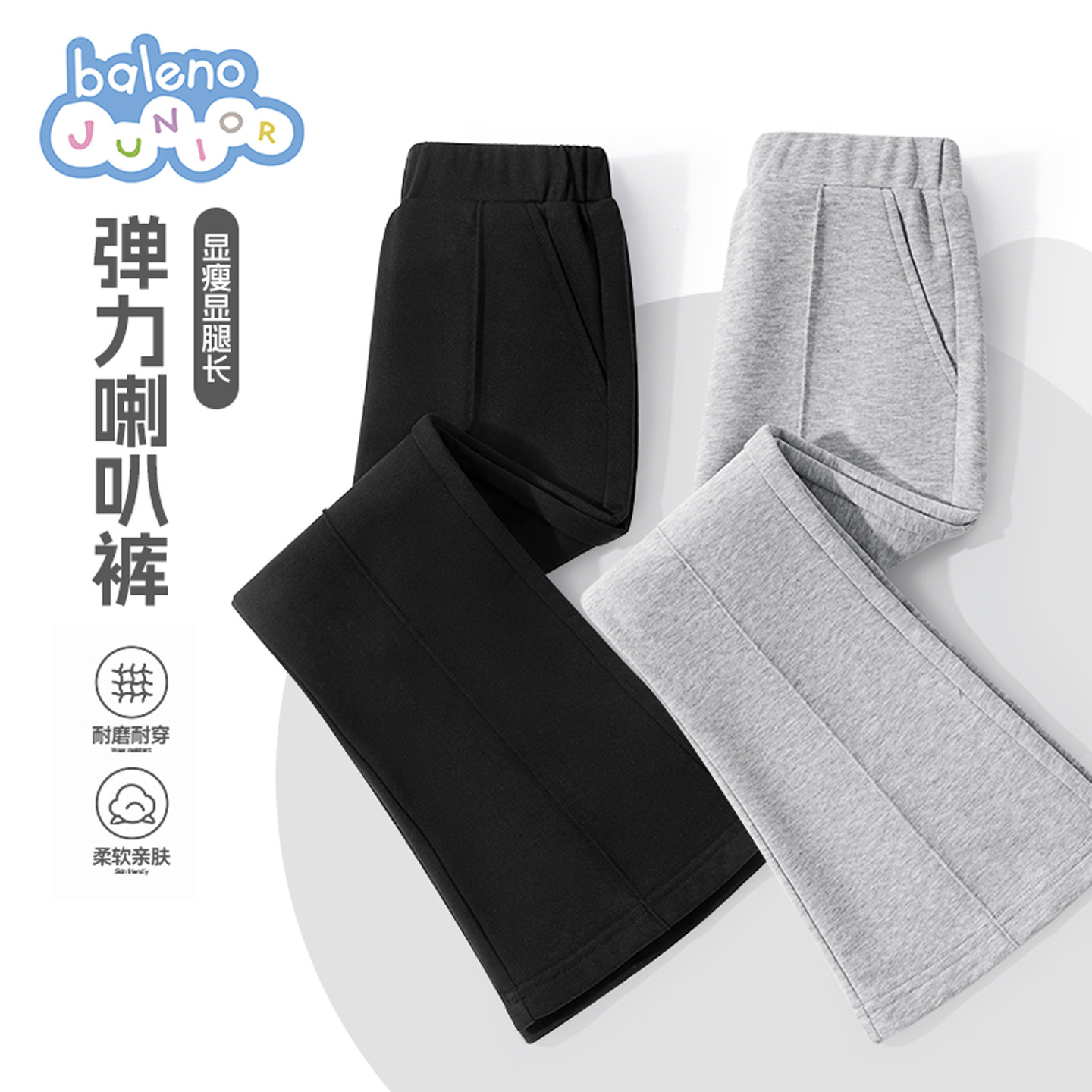 班尼路女童裤子秋新款儿童喇叭裤加绒大童休闲裤小女孩洋气微喇裤