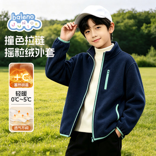 班尼路童装男童外套儿童秋冬款摇粒绒时髦上衣青少年秋装校服神器