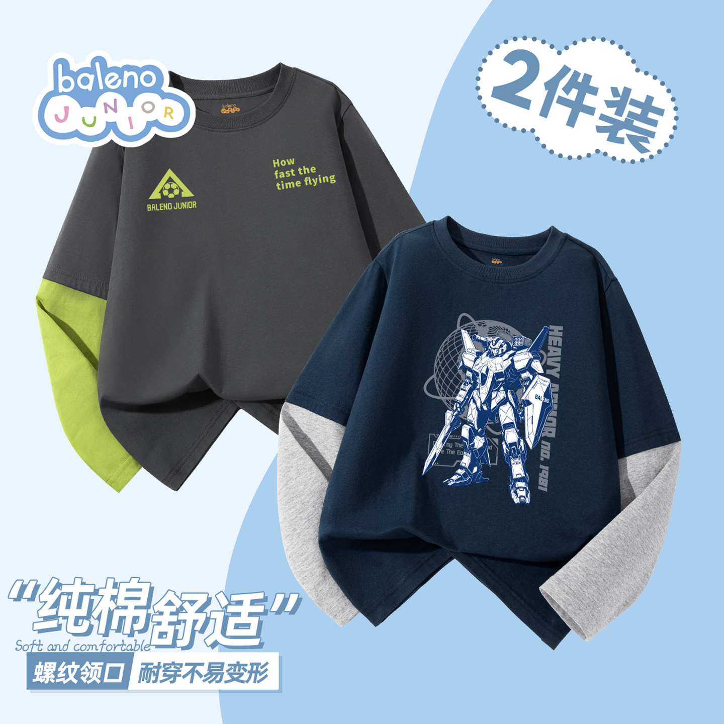 班尼路男童长袖t恤秋装2026新款早秋纯棉上衣服儿童假两件打底衫图片